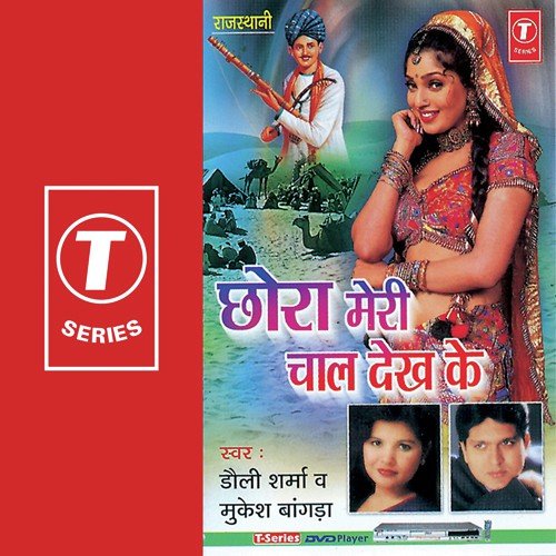 Shakti Sharma Singhaniya Songs MP3 Download